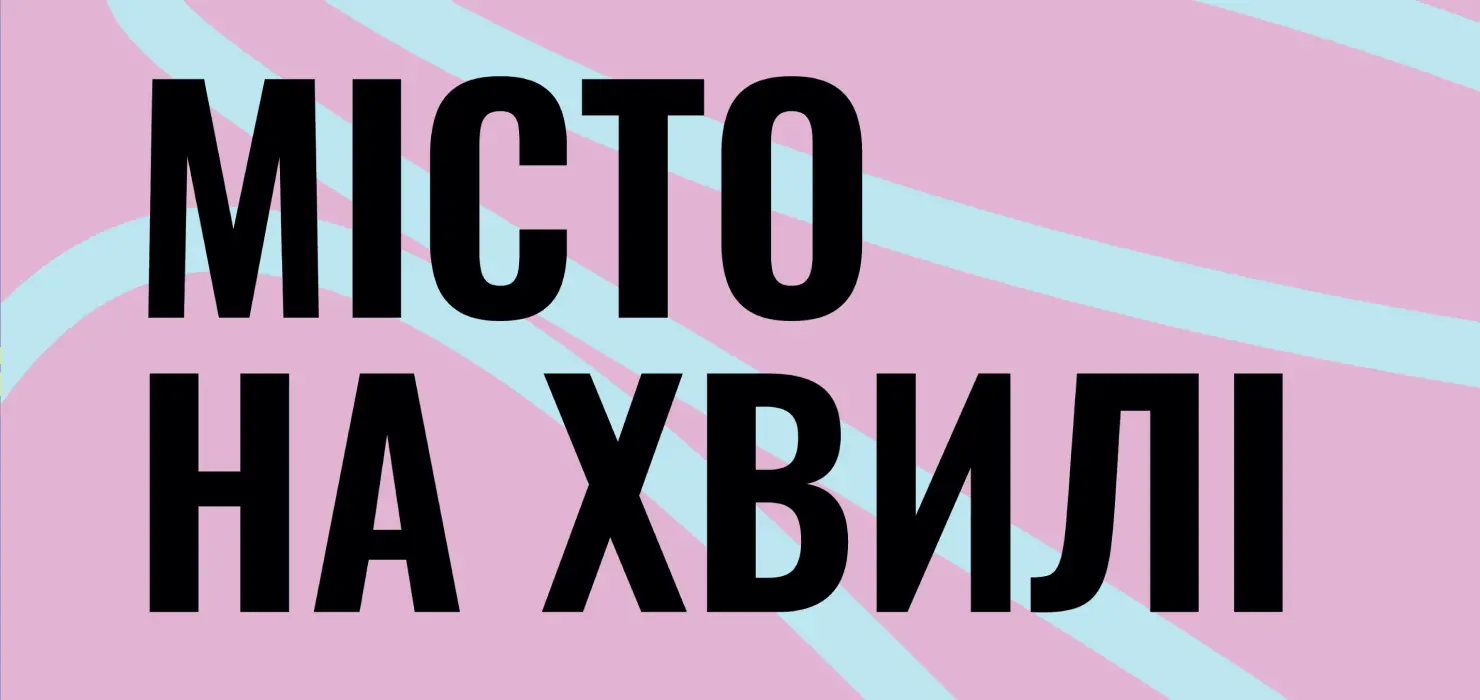 12 Футуранок